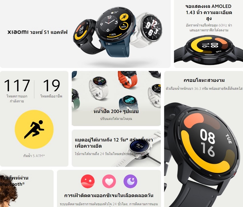 Xiaomi Watch S1 Active สมาร์ทวอทช์